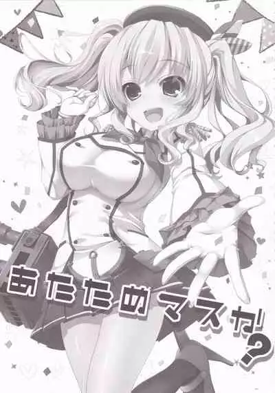 (C90) [HappyBirthday (MARUchang)] GIFT!! 2 (Kantai Collection -KanColle-)