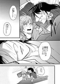 (Senka no Toki Hibana 2017) [TMG (Tsumugi)] TMG Sairokushuu Ni (Touken Ranbu) [Incomplete]