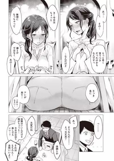 COMIC Kairakuten 2020-02