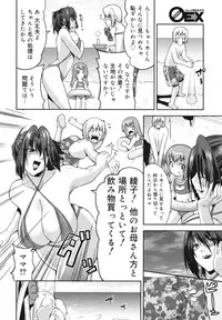 COMIC 0EX Vol. 23 2009-11