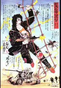 江戸昭和競作 - Bloody Ukiyo-e in 1866 & 1988