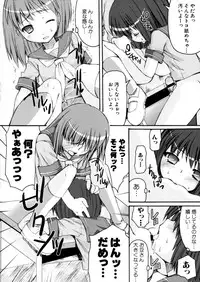 [Arimanatsubon] Eccentric☆Girls