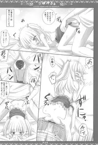 (C81) [Sweet Candle (Sakuraizumi Yuu)] Kobapero. (Boku wa Tomodachi ga Sukunai)