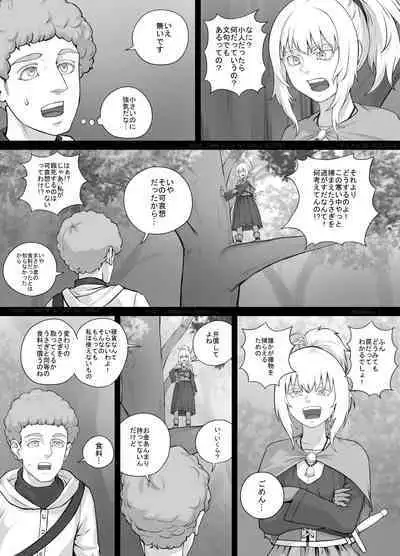 Kobito Musume-chan Manga 1