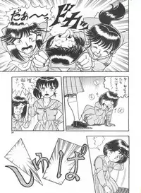 [Philippiana Honpo (のきお, とっぱちかづか, とっぱちまどんぺ)] Toppatsu Yamaizuki Bishoujo Hon 2 (Creamy Mami, Magical Emi, Gundam ZZ)