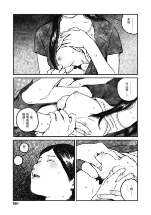 Ureshii Kao wa tyanto Dekinai | 笑顔難展