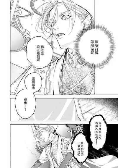 [Seina Anji] World's End Blue Bird | 末世青鸟 Ch. 4-10 + 特典 + 11-12 [Chinese] [Digital]