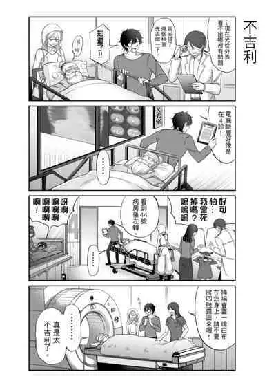 Virtual Youtuber Kong Zi