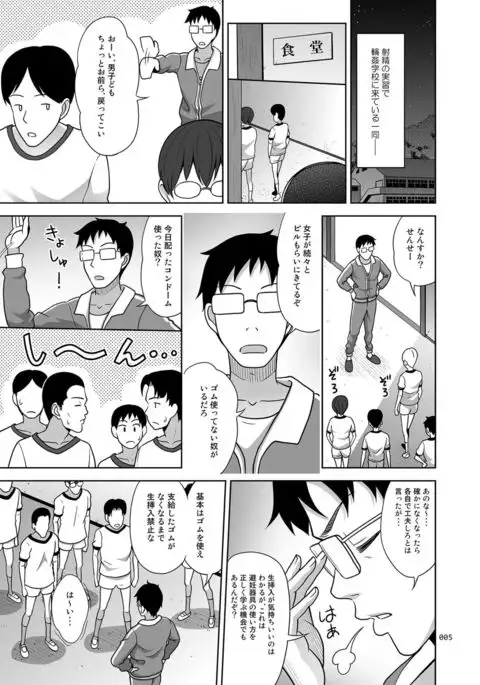 Ikumonogakari Deluxe Ban 3