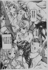 [Araki Kyouya] Mezame no Hime [Chinese]