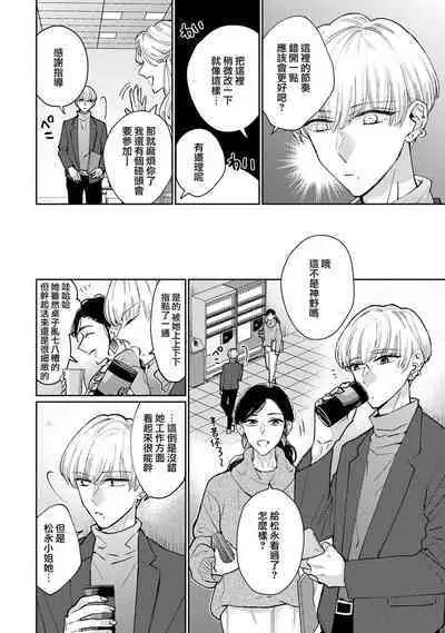 [Aritaka Yuzuto] Kamino-kun wa Suki darake na Kanojo ga Suki sugiru | 神野对毫无防备的她不可自拔 1-2 [Chinese] [莉赛特汉化组]