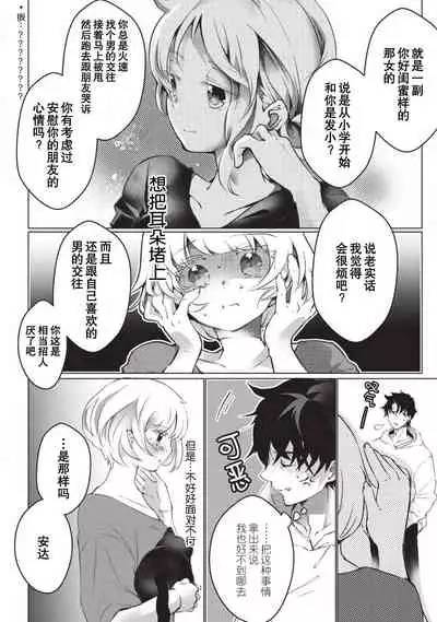 [Hirome Chisa] Kuroneko Kareshi〜Hatsujyouki Kemono no Zetsurinn H ni Gocyui！！～ | 黑猫男友～请注意发情期野兽带来的绝顶h！！～ Ch.1-4 [Chinese] [莉赛特汉化组]