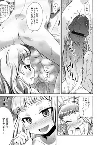 [Yoshino] Microholic