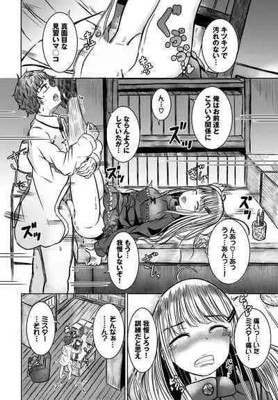 Dungeon Kouryaku wa SEX de!! Vol.14