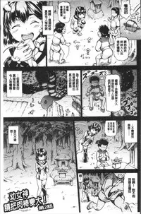 [Shiina Kazuki] Mimi-sama Okkiku Shite! - Mimi... Make me Big! [Chinese]