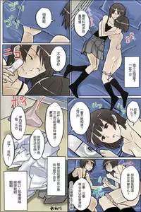 [Moquette] Watashi no Nani ga Mokuteki Nano -Mio Mayu Hen- (Fatal Frame)[Chinese][加勒比海监个人汉化]