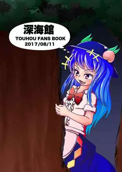 [ShinKaiKan (Kasei-Kumoko)] Iku no Hazukashii Self-Bondage Gaishutsu Taiken (Kouhen) (Touhou Project)[Chinese][UPPER重工x我不看本子个人汉化][Digital]