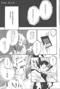 (Yokohama Duel Carnival) [ACID-BASE, Neo Wing (Mutsuki Yotsuka, Saika)] IMITATION BLACK (Yu-Gi-Oh! ZEXAL)