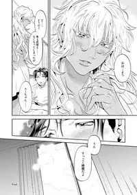 Nanji, ware o kouryaku seyo