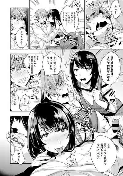 COMIC Ananga Ranga Vol. 52