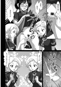 (C81) [Mouko Mouretsu Hasai Dan (Ryumage)] Yin-Yang Yume (BLOOD-C)