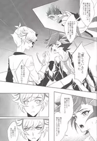 (Ore no Turn 5) [Neo Wing (Saika)] Kimi ni Nikushimi o Okuru (Yu-Gi-Oh! VRAINS)