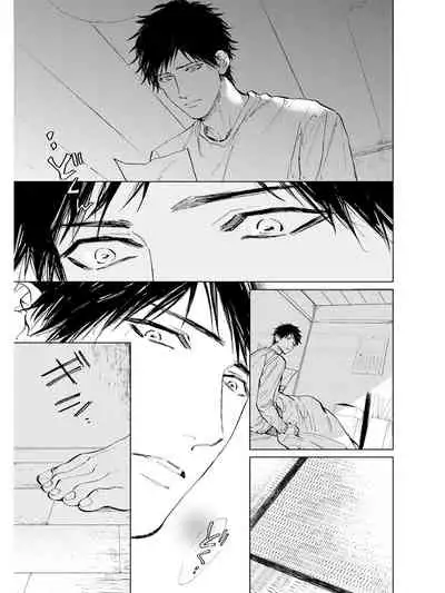 Koko wa Yasashii Niwa | 置身于温柔之庭 Ch. 6-7 + 番外