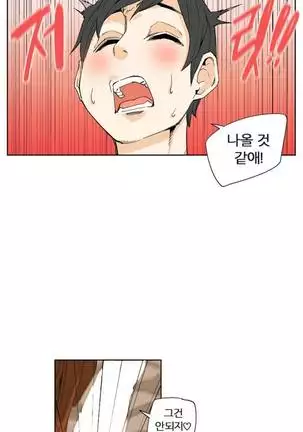 She is Delicious Ch.0-25