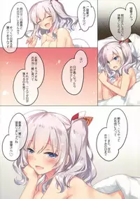 (COMIC1☆11) [FRAC (Motomiya Mitsuki)] Kashima-san to no Yoru wa Nagai (Kantai Collection -KanColle-)