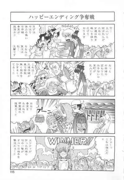 CAN CAN BUNNY ANTHOLOGY COMIC 2