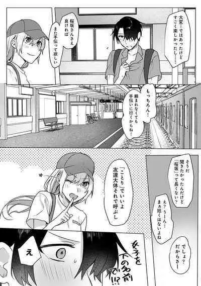 COMIC Ananga-Ranga Vol 102