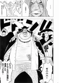 [Crimson Comics (Carmine)] Bonnie no Haiboku (One Piece)