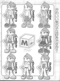 (CR37) [Urakata Honpo (Sink)] Urabambi Vol. 26 -Shall we Dance?- (Ojamajo Doremi)