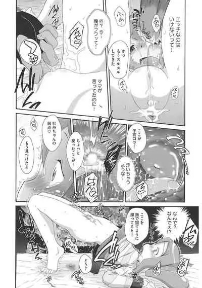 [Anthology] LQ -Little Queen- Vol. 44 [Digital]