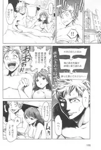 [Kase Daiki] Indecent Love