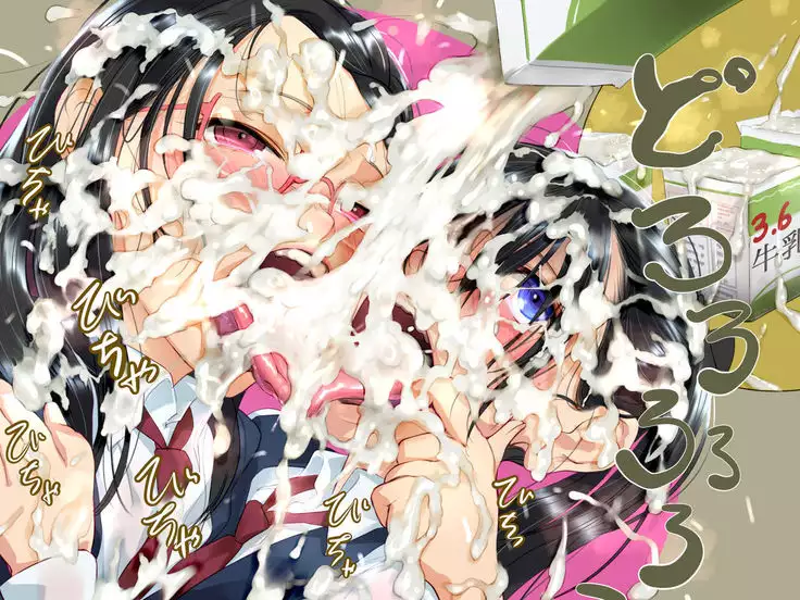 Gakkou de ShokuSe. | 來去學校大吃一精