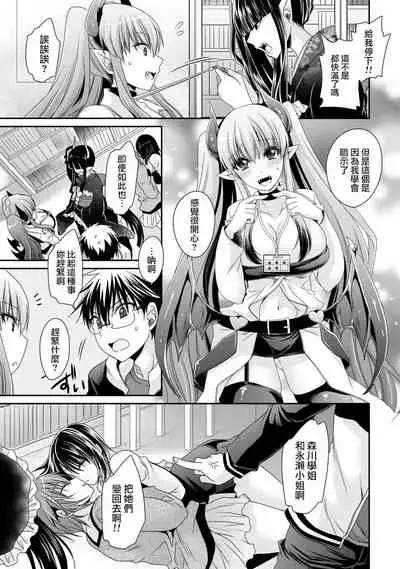 [Shinonome Ryu] Ore to Kanojo to Owaru Sekai - World's end LoveStory ch.10-17 [Chinese] [爱弹幕汉化组] [Digital]