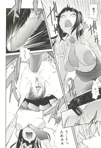 [Kotoyoshi Yumisuke] Kumikyoku Mitsunyu 2 - Mammosus Vacca Narratio 2