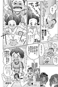 [Anthology] Niji "Lo" 1-nensei [Digital]