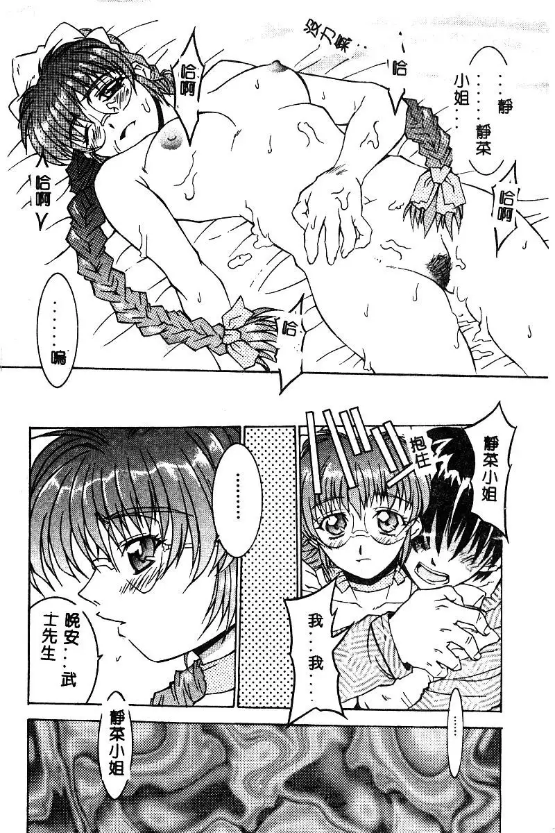 BELL-DA ANTHOLOGY COMIC