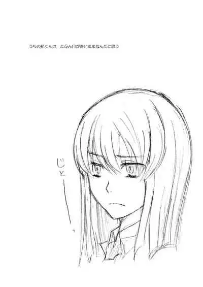 [P-ME (Sakai Ringo)] kabon shinai 13000yen (Gunparade March)