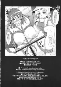 (C81) [Kasou Genjitsu (Hasekura Noise)] Aya Bitch VS Sana Bitch (Touhou Project)