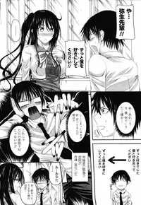 COMIC Momohime 2009-05 Vol. 103