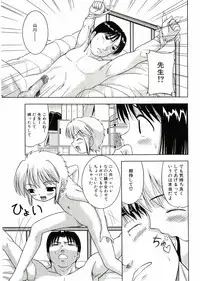 [U-Tom] Nijiiro Shoujo　