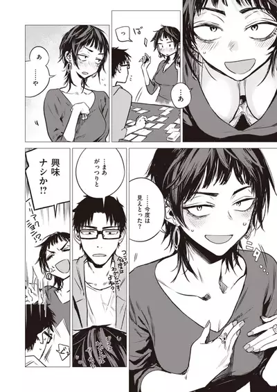 COMIC Kairakuten 2020-02