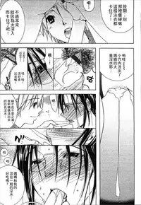 [Nyanko Fujin Sama] Jyukudaku Haha wa Boku no Mono 2 | 熟濁 媽媽是我的東西2 [Chinese]