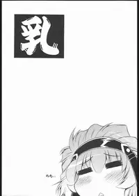 (SC24) [Leaz Koubou (Oujano Kaze)] Chichi Yure no Are (Super Robot Wars MX)