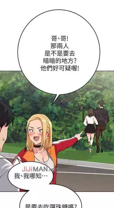 要对妈妈保密唷!（作者：NOAH） 第1~30话 mangaroshionline.blogspot.com