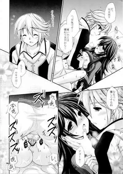 (SC57) [ARC (Tamagawa Yukimaru)] shyly (Fire Emblem Awakening)