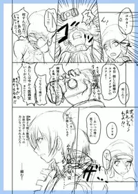 [黒司] GE Mob Doujin Name (God Eater)